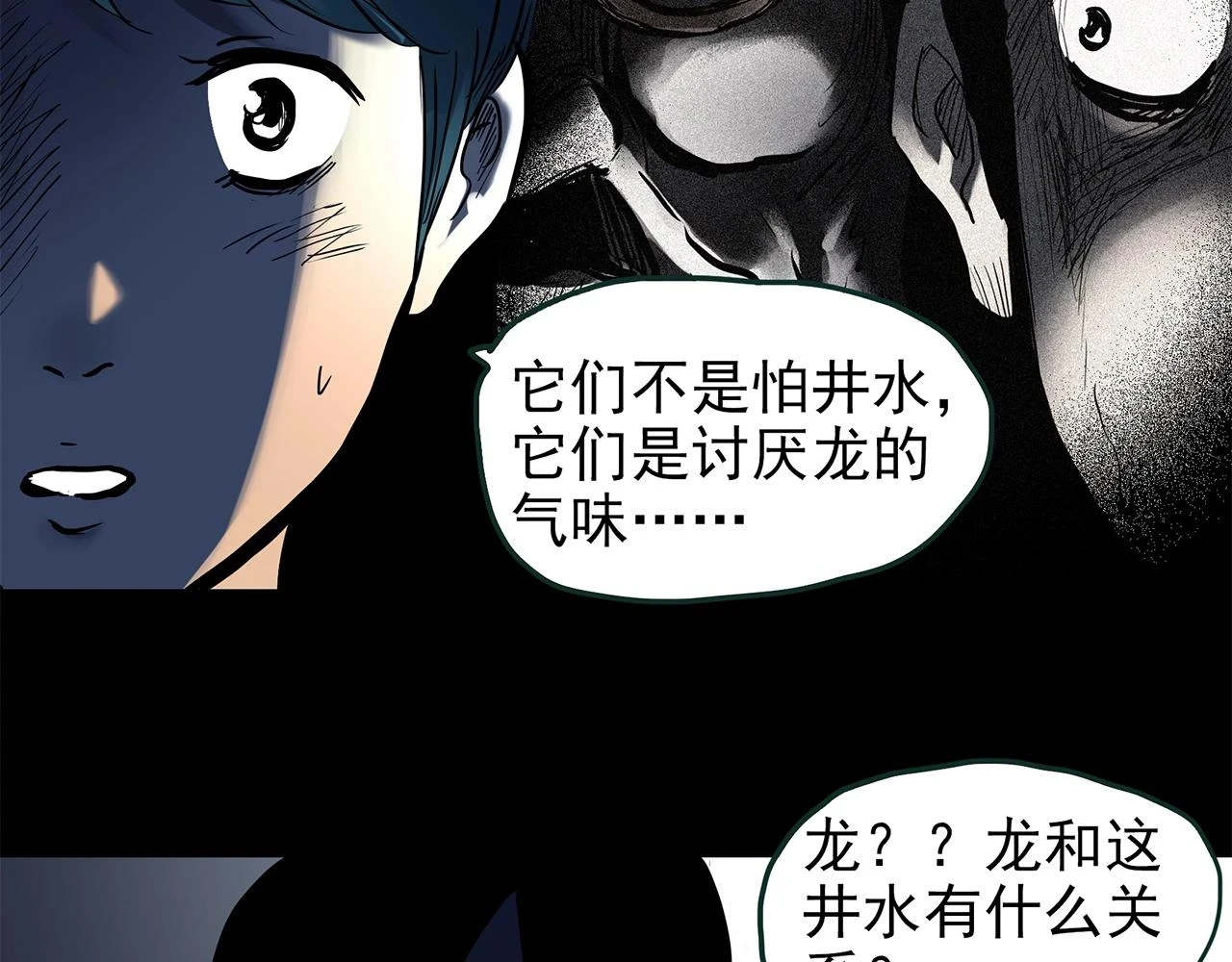 第447话 无头村之面具【下】112