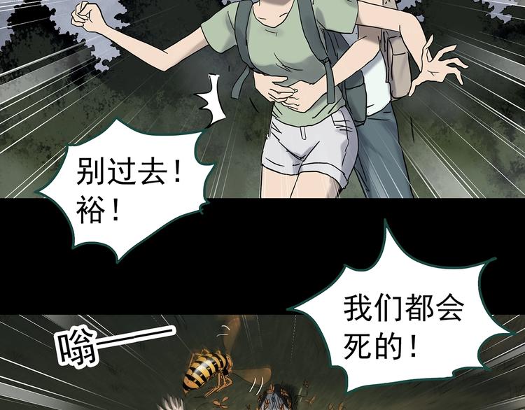 第334话 人头蜂巢（上）122