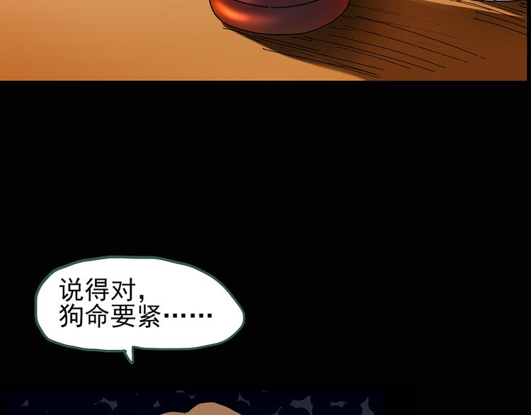 第109话 云来饭店 中328