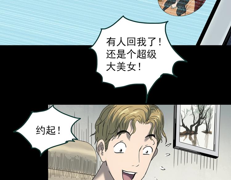 第354话 小怪奇摇一摇等73