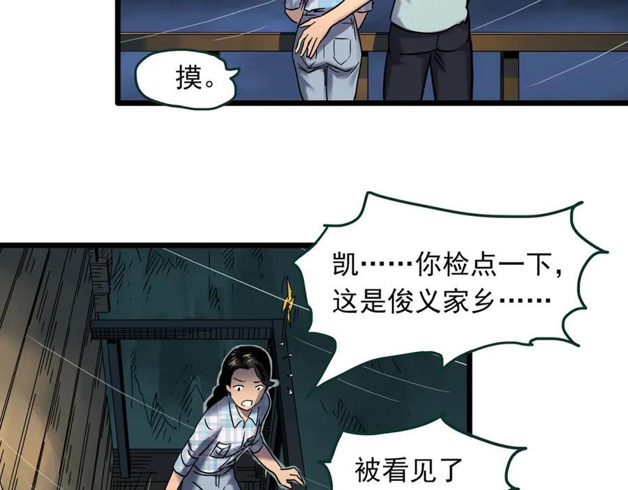第476话 风筝葬 【上】25