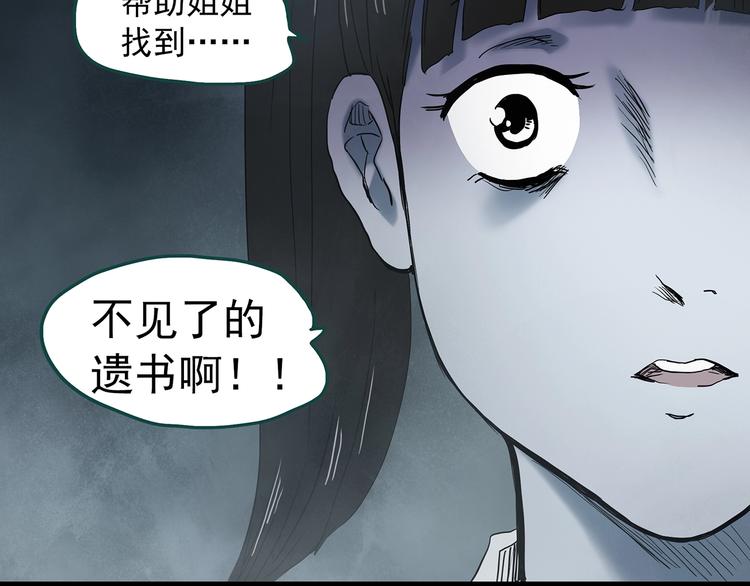 第349话 诡镜·言之罪（三）17