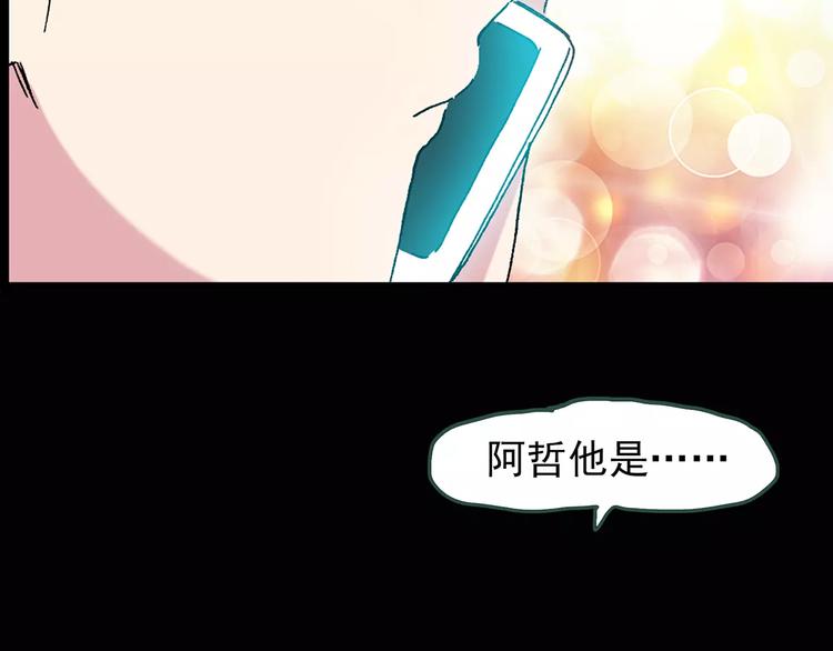 第77话 蛇之诅咒（九）52
