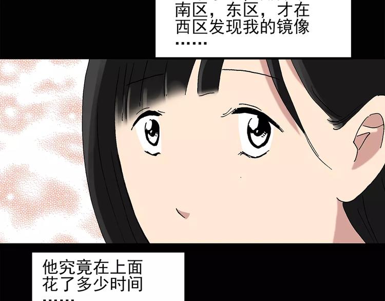 第34话 镜中的我走丢了（3）64