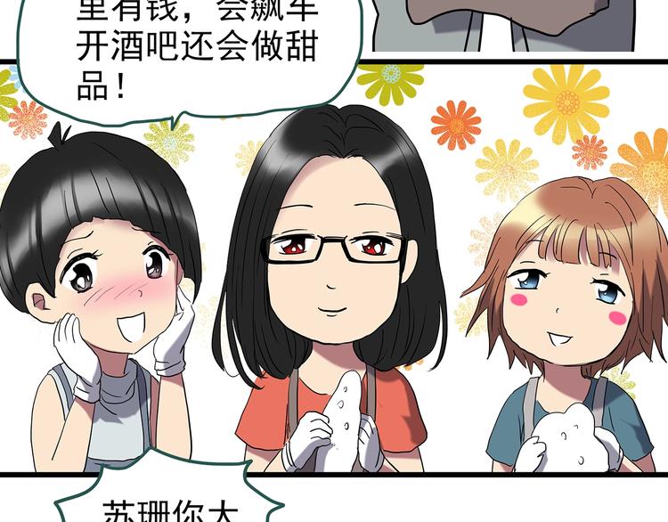 第235话 装修（中）51