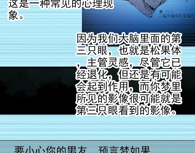 第251话 预言梦42