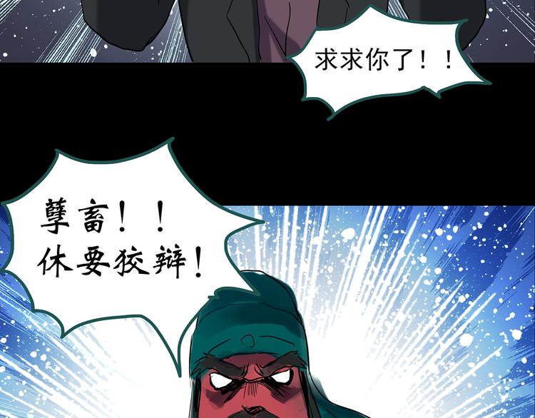 第149话 怪之狗 八93