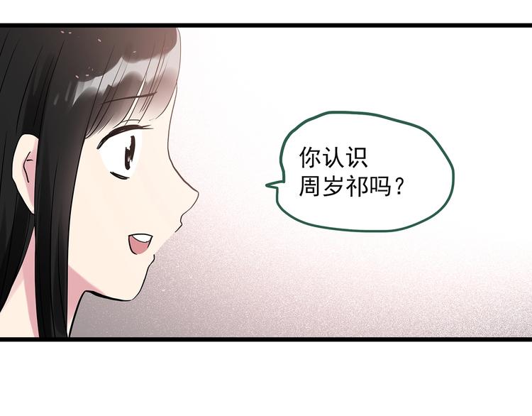 第279话 等候恋人（7）63