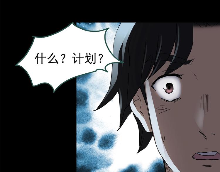 第194话 怪潭89
