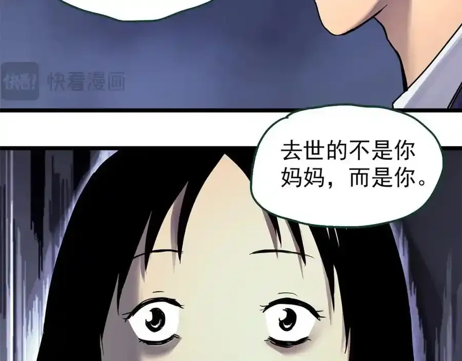 第473话 莫奇·奇幻夜【不离之母】89