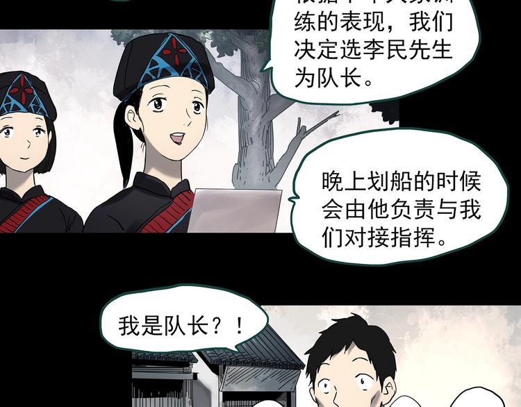 第355话 龙舟镇23