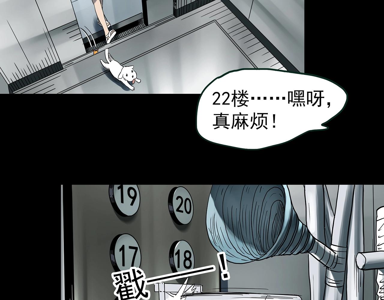 第429话 禁停层47