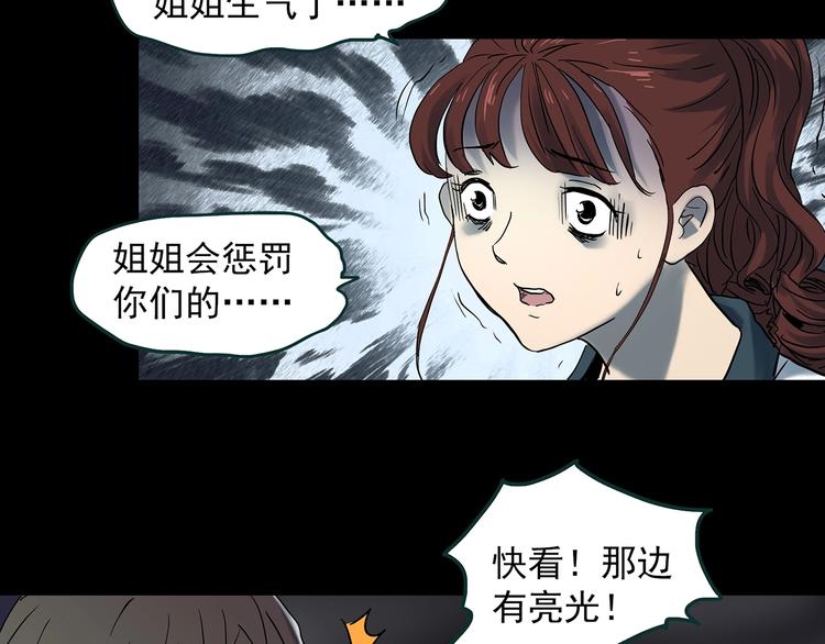 第346话 诡镜·忆之罪（下）6