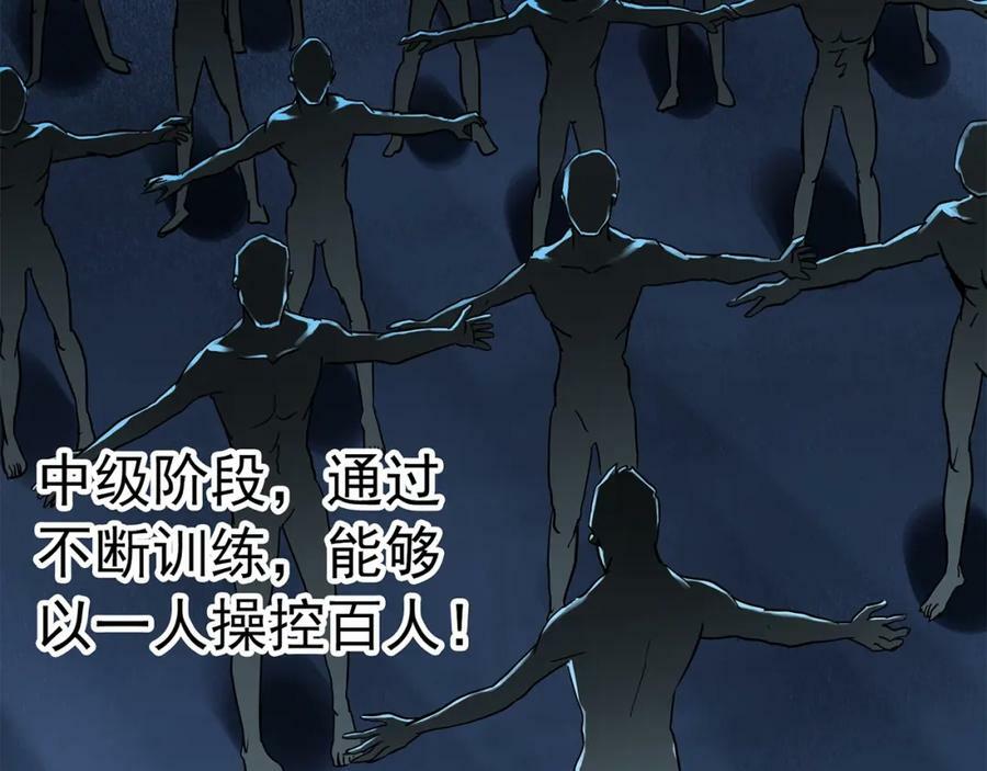 第468话 上身一分钟【六】74