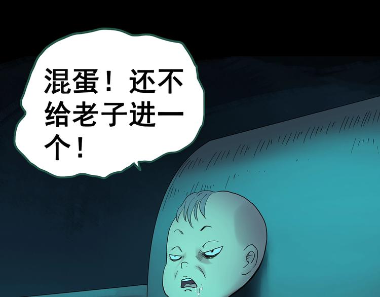 第246话 转世 中三29