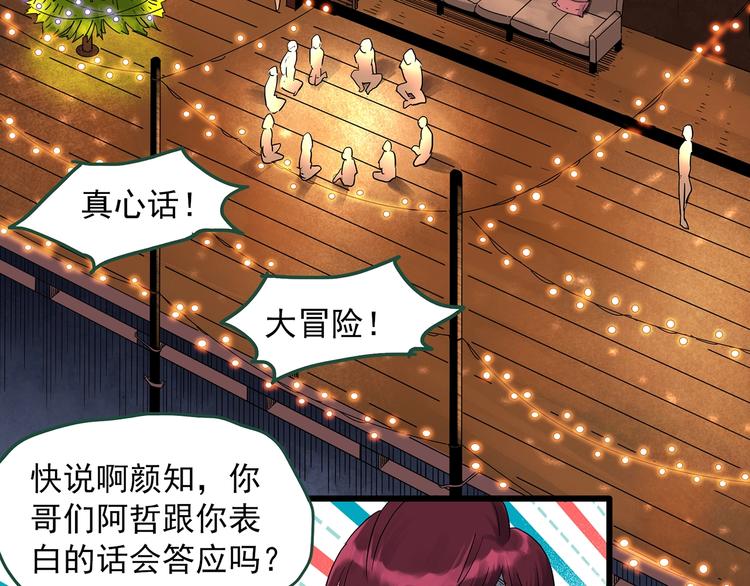 第276话 等候恋人（4）4