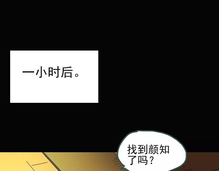 第73话 蛇之诅咒（五）73