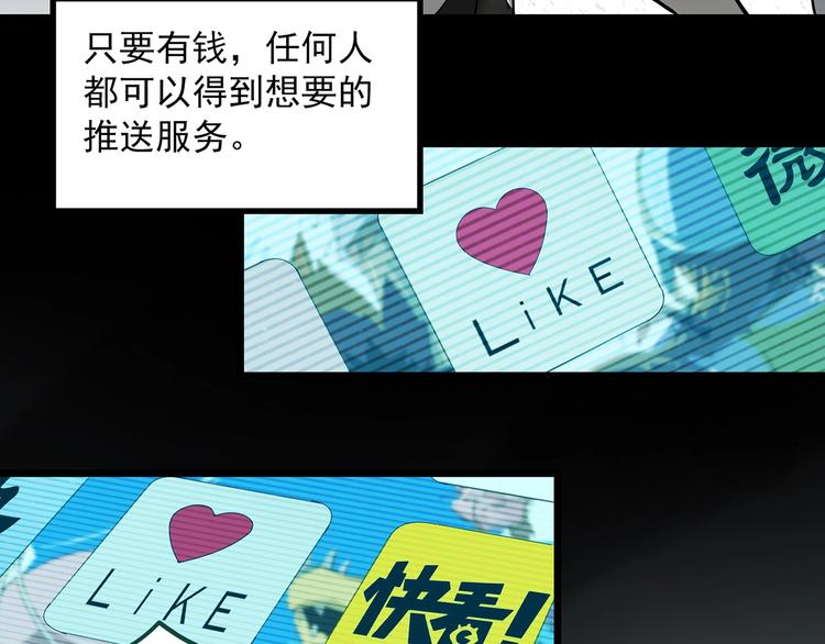 第356话 喜好推送90