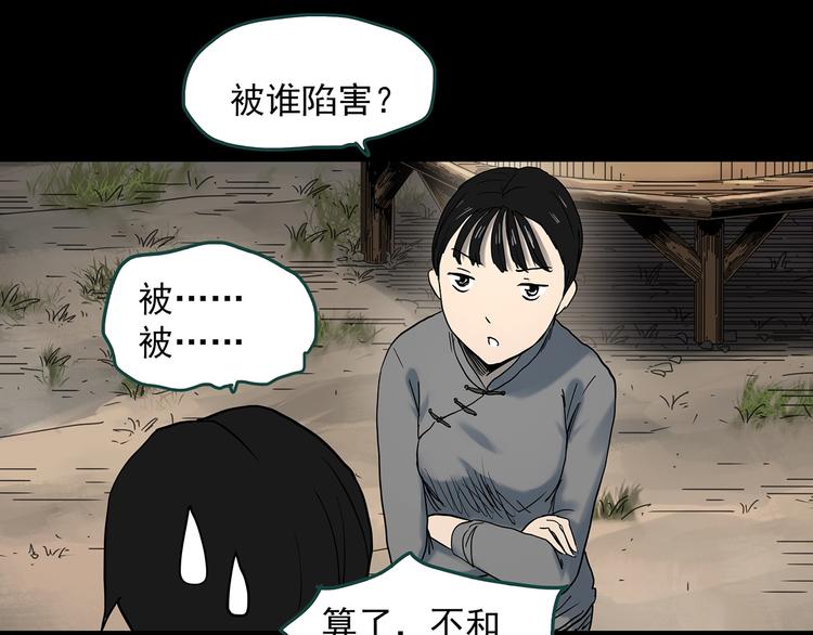 第352话 诡镜·言之罪（六）11