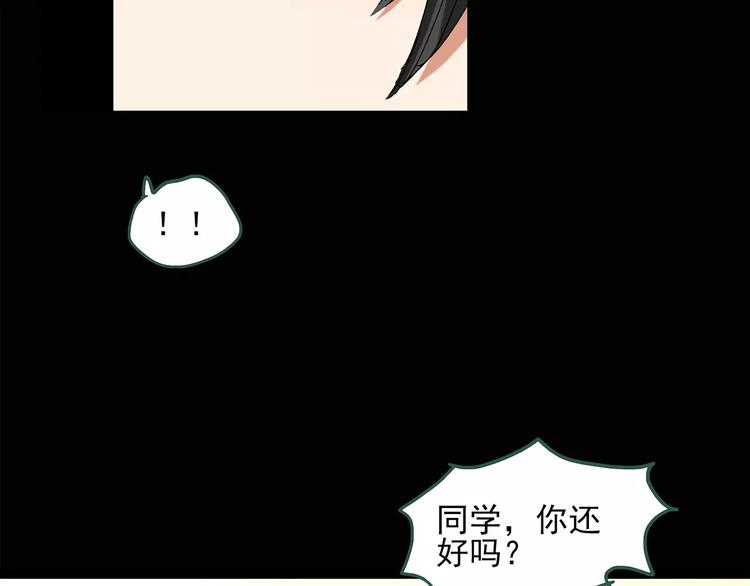 第87话 蜕皮少女（上）37
