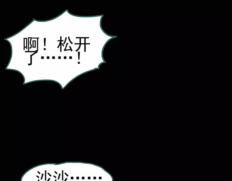 第80话 蛇之诅咒（十二）42