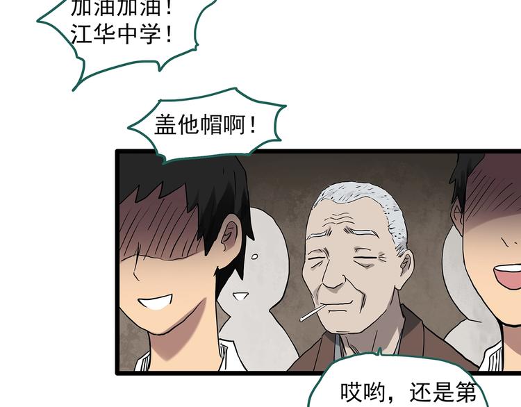 第286话 咚！（5）50
