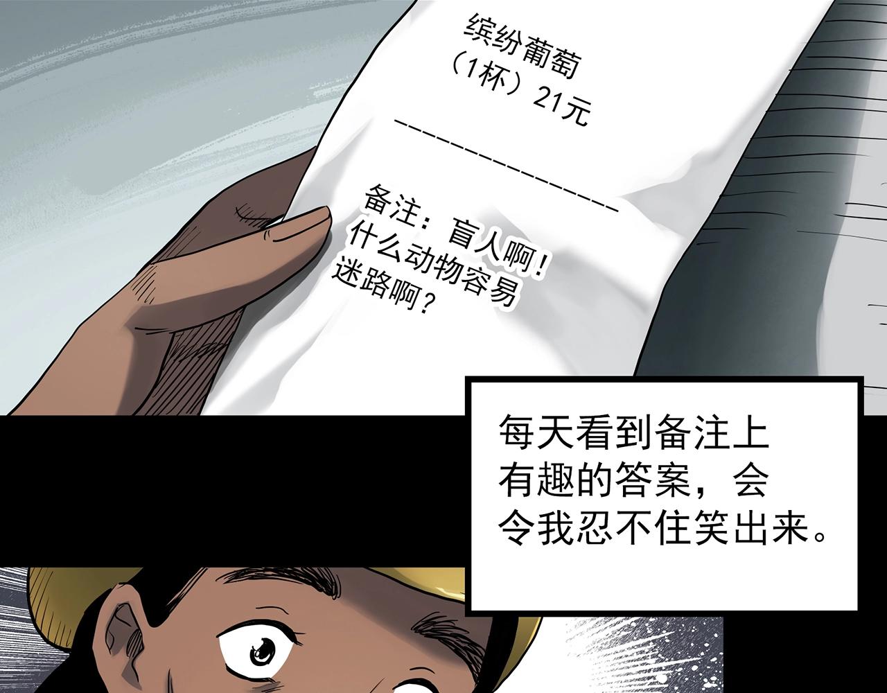 第389话 孤独者们（一）30