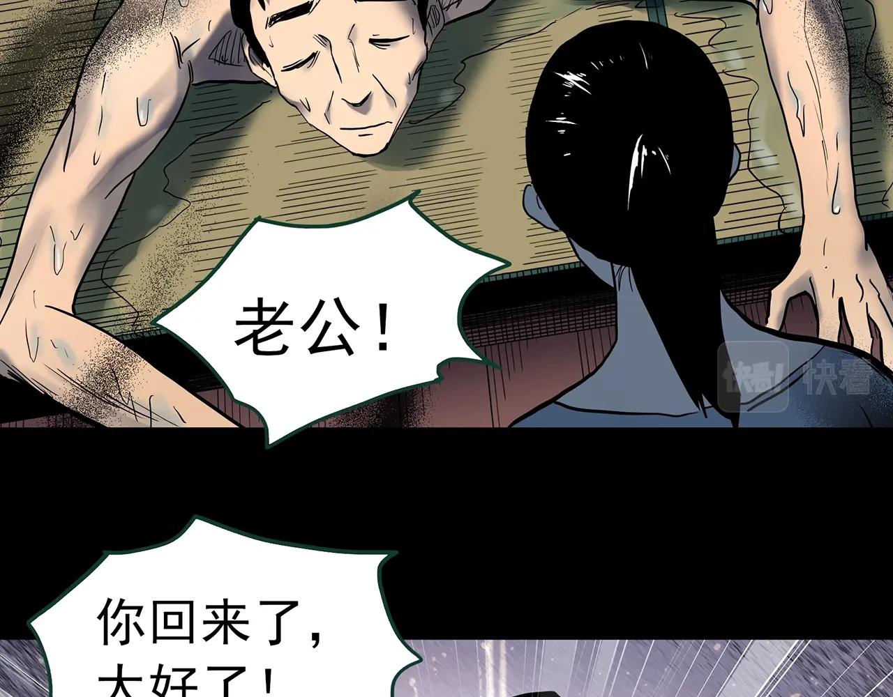 第428话 蜗牛爸爸100