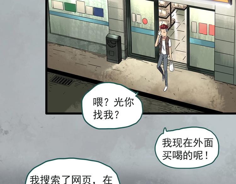 第283话 咚！（2）48