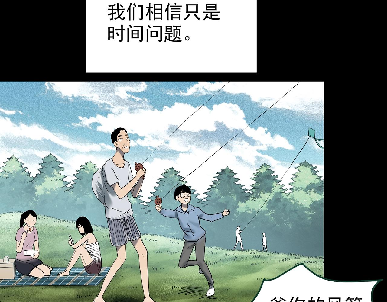 第428话 蜗牛爸爸103