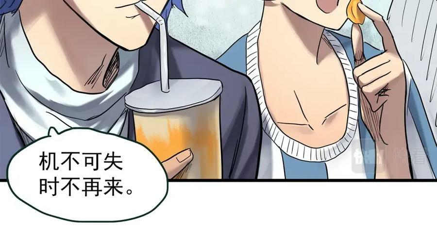 第466话 上身一分钟【四】83