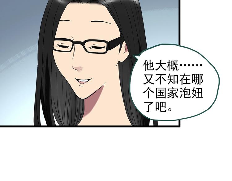 第235话 装修（中）66