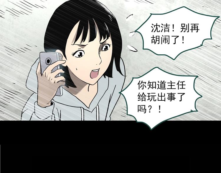 第321话 恶魔换脸术（四）96