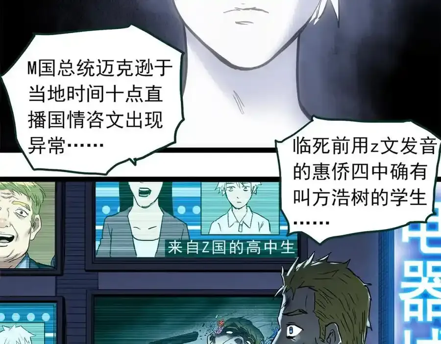 第474话 上身一分钟【终上】85