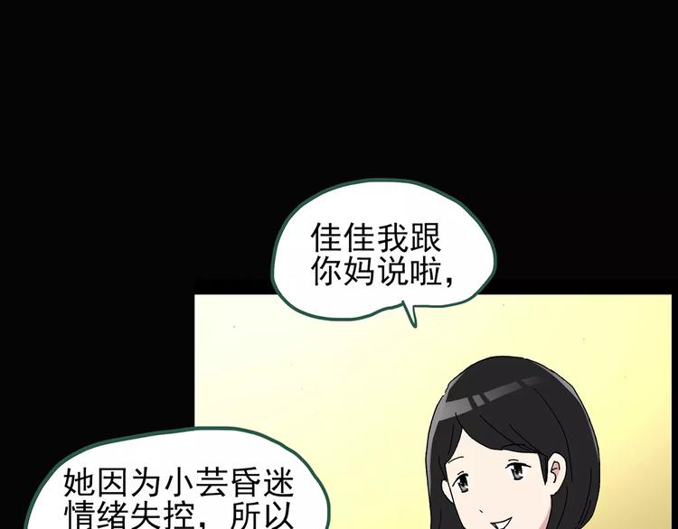 第90话 恶魔的镜头 中72