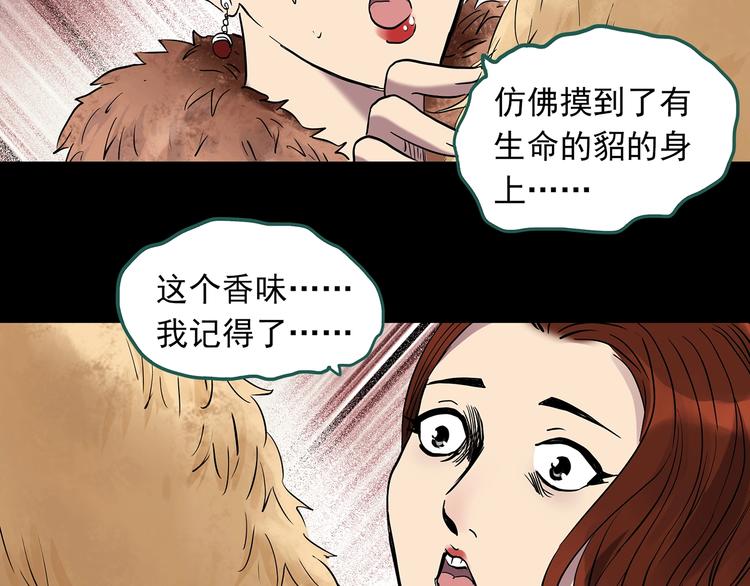 第269话 貂皮大衣 上14