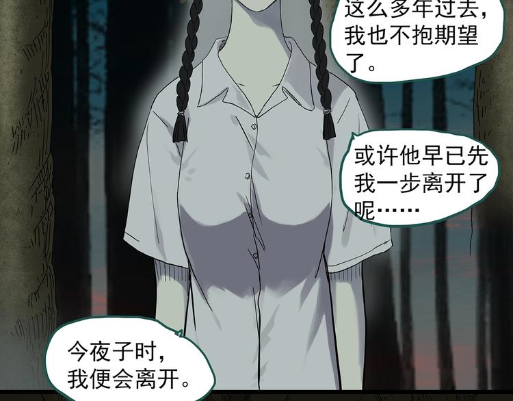 第279话 等候恋人（7）70