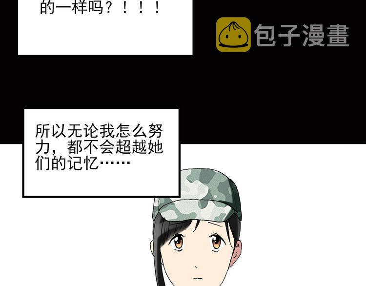 第45话 军训那时我们未认识336