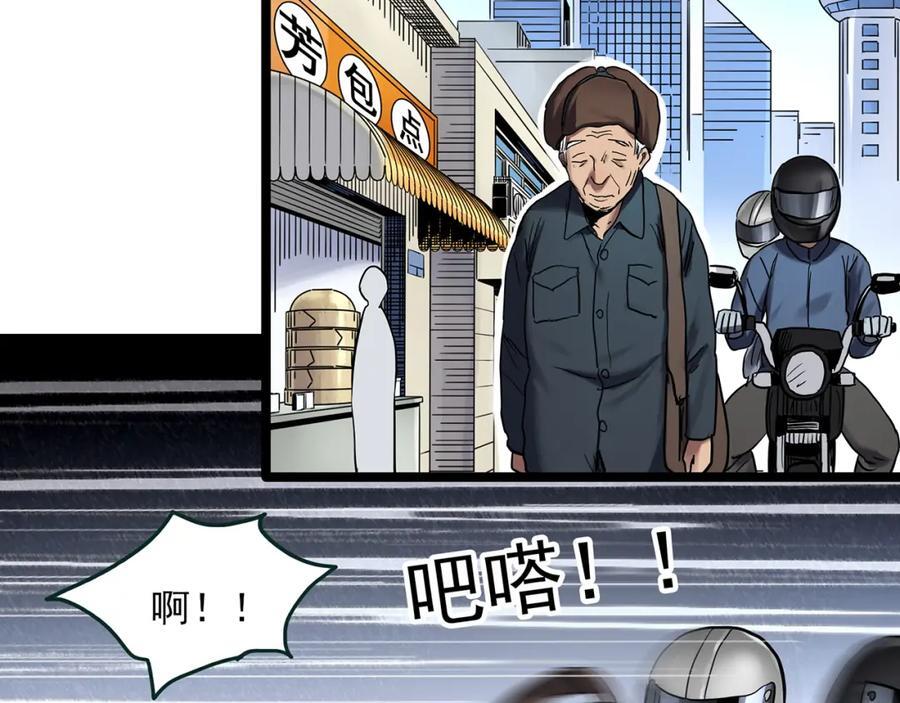 第479话 奇幻夜【老兵的梦】21