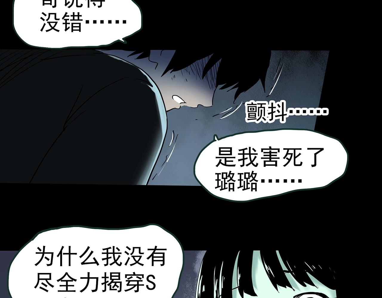 第416话 幽语追凶【18】44