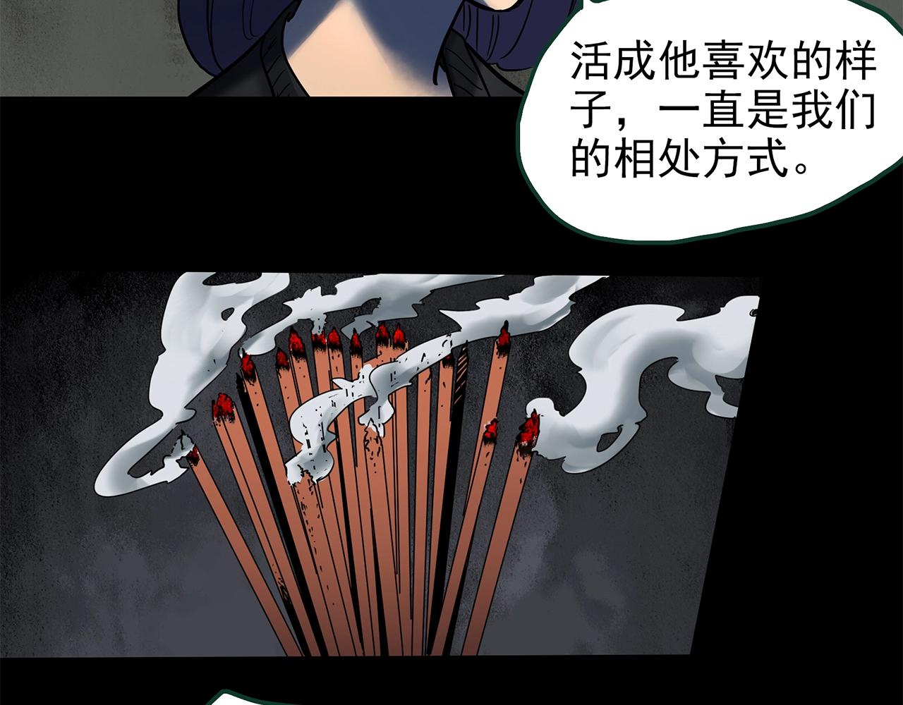 第441话 无头村之麻脸66