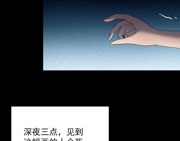 第189话 诡画 上64
