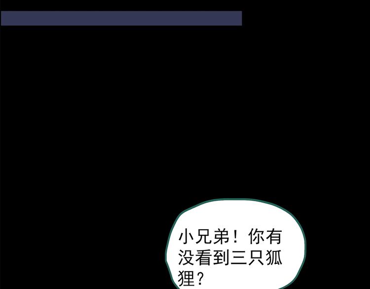 第203话 山间洗衣店（下）90