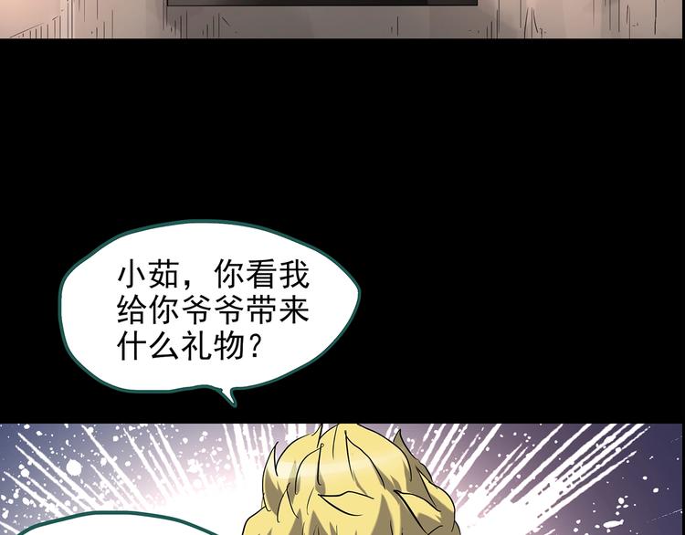 第187话 午夜列车 上11