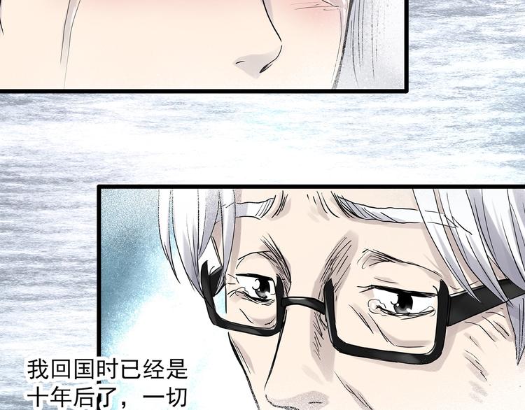 第281话 守护恋人 结局篇62