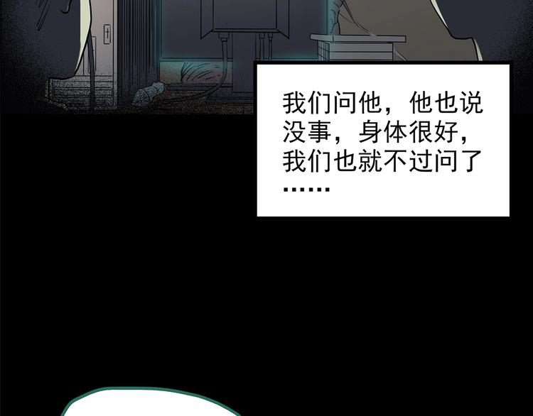 第206话 宿舍奇人（上）34