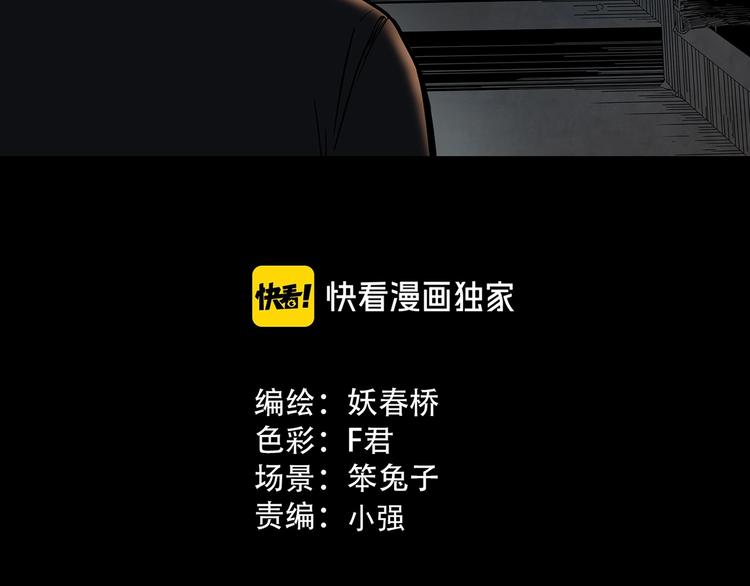 第353话 诡镜·言之罪（终）2