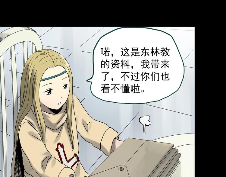 第326话 恶魔换脸术（九）111