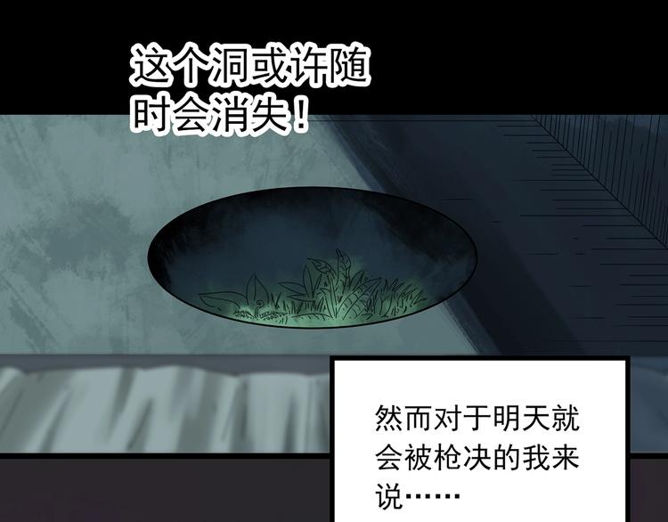 第332话 洞（上）56