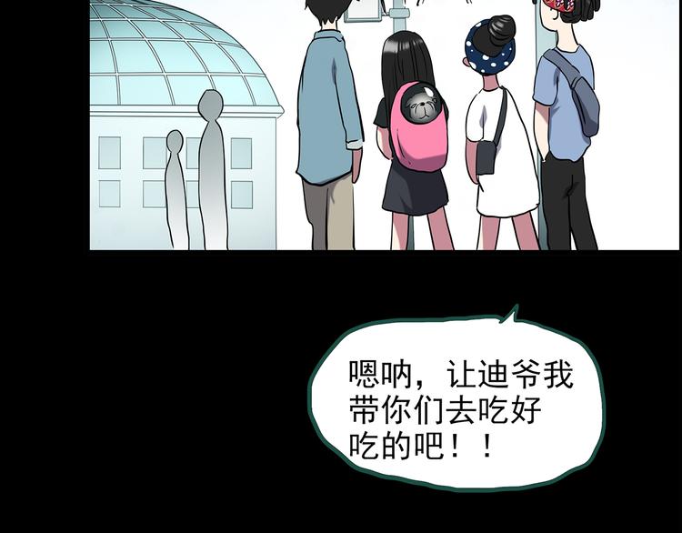 第146话 怪之狗 五8
